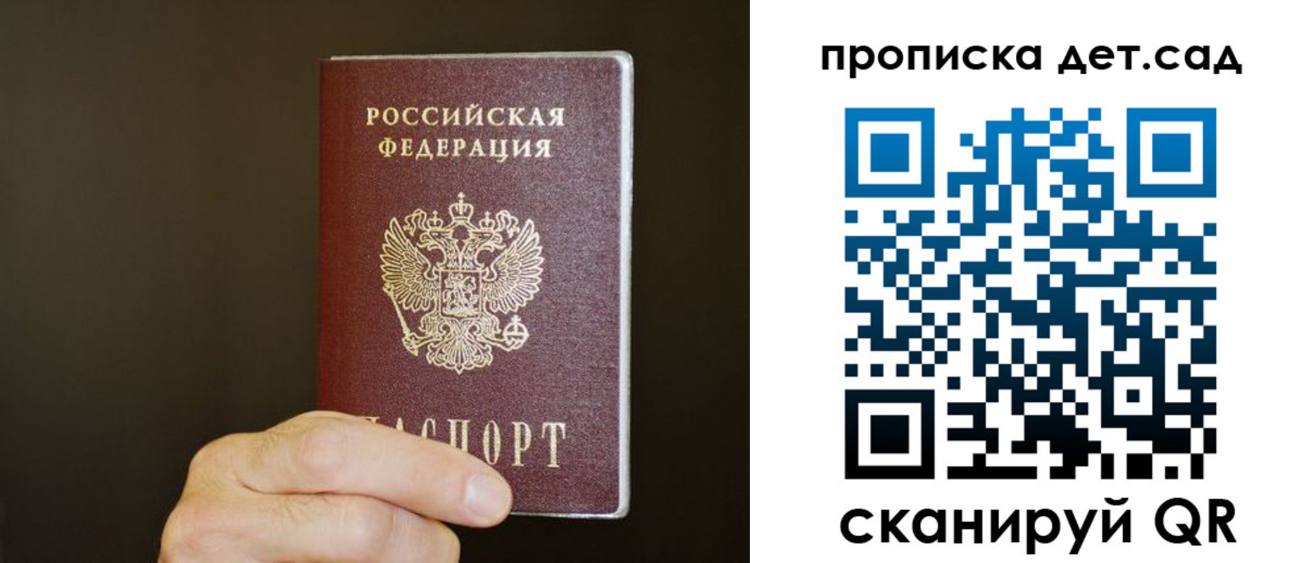 прописка для работы в Шлиссельбурге