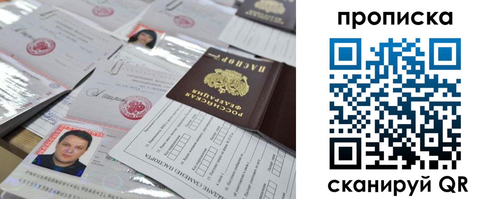 прописка 2025 в Шлиссельбурге