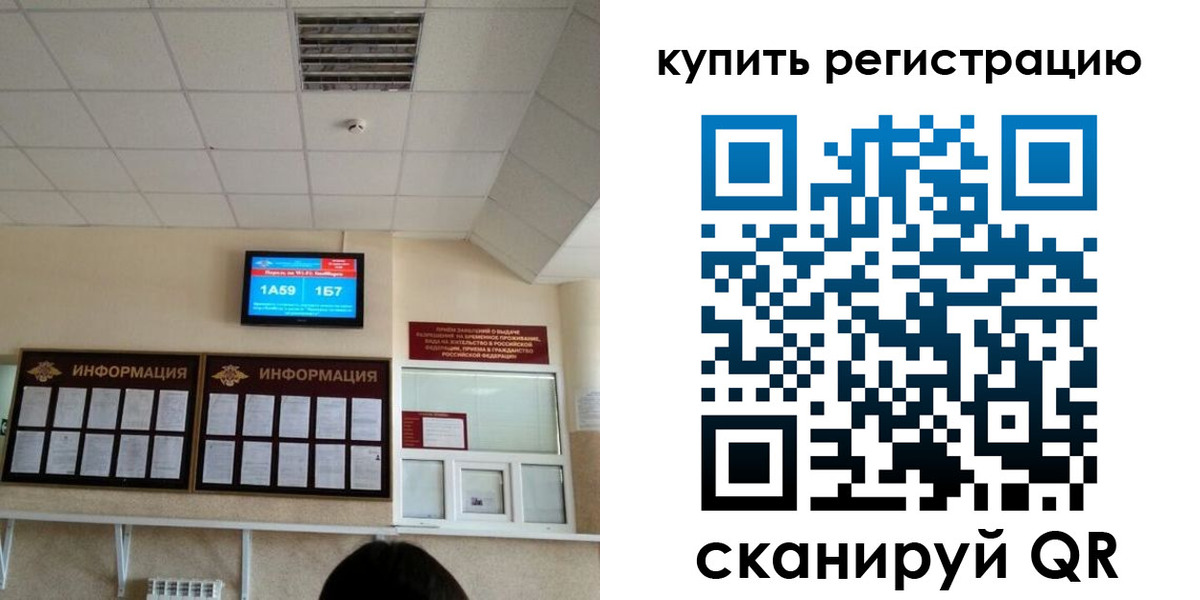 прописка для школы в Шлиссельбурге