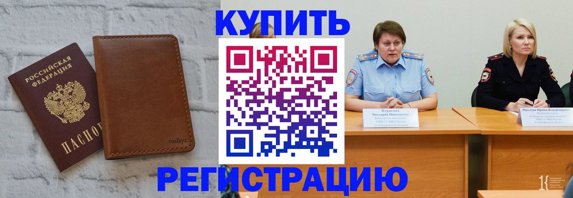 купить прописку в Шлиссельбурге