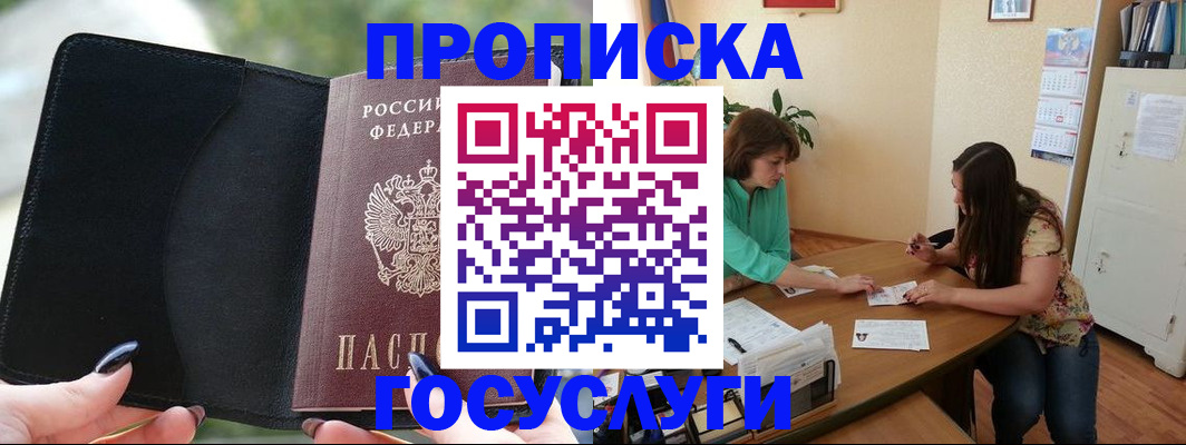 временная регистрация адрес в Шлиссельбурге