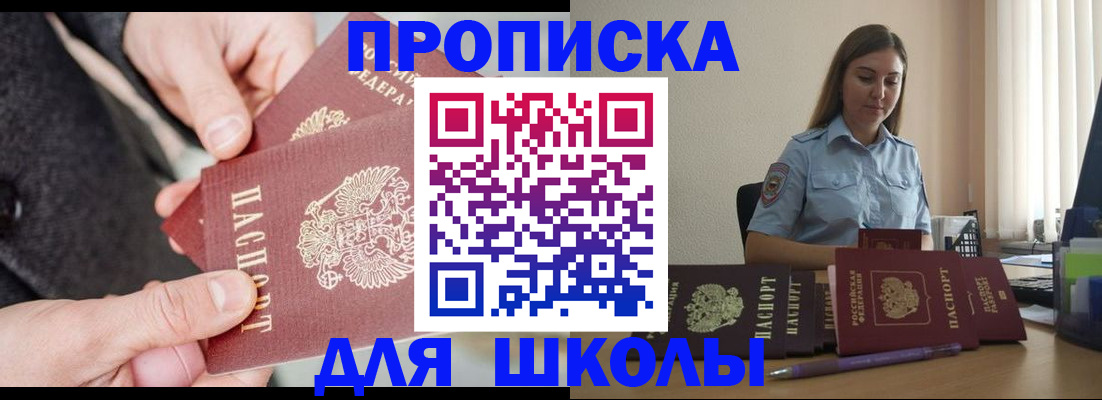 временная регистрация в Шлиссельбурге