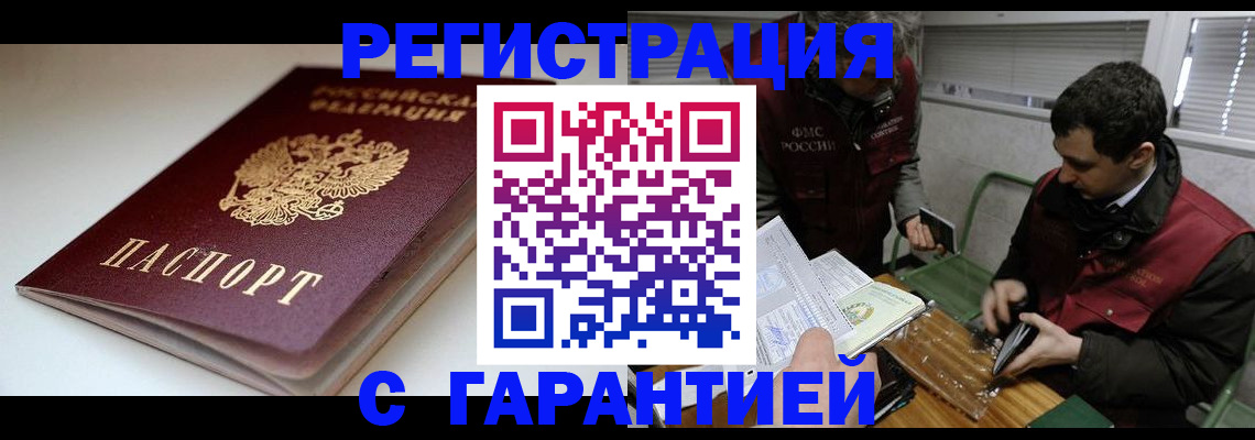 временная регистрация собственник в Шлиссельбурге